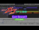 Got Boost?(TV size)(「仮面ライダーガヴ」OP主題歌)を耳コピしてみた(イヤホン推奨)【MIDI/ピアノ】