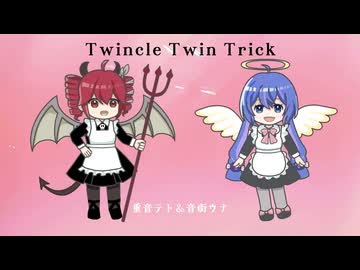 【ななりねん&ReN】「Twinkle Twin Trick/音街ウナ.重音テト」