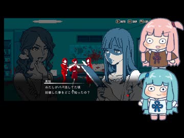 【VOICEROID実況】あかねちゃんたちが都市伝説を解体するpart6【琴葉姉妹実況プレイ】