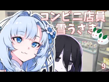 【ボイロ劇場】バレンタインが分からない　WhiteCUL【コンビニ店員雪うさぎ】