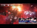 【Stellaris】アレスの軌跡 - Navalops VoidCommander 16話「轟く産声」【東方星兜風+etc】