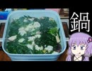 【とり料理祭2026冬】鶏つみれ鍋