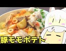 #224 豚モモポテトのガーリック甘辛炒め＋魚介豚骨ラーメン ゆっくりヘイホー