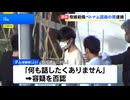 ベトナム人が母娘を襲う　娘が刺され死亡　【技能実習生・佐賀・伊万里市】