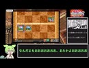 【RTA】遊戯王　デュエルモンスターズ８　破滅の大邪神　７時間５１分４５秒　part２