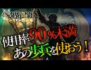 使用率９割未満のアイツを使おう【ユニコーンオーバーロード】