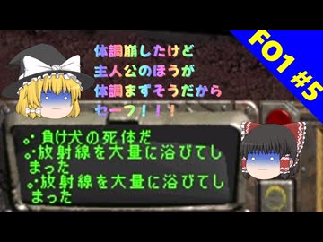 【ゆっくり実況】盛り上がってるし初代Falloutやるぞー！！！　part5