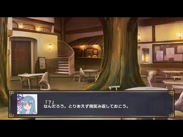 【ストリテラ】師弟の旅路の1ページ 中編【ボイロTRPG】