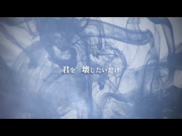 灰技術 / Rwi - feat.音街ウナ