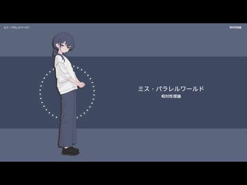 【花隈千冬】ミス・パラレルワールド / 相対性理論【Synthesizer V Cover】