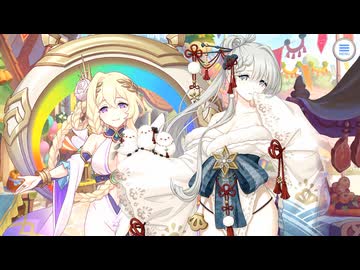 【プリンセスコネクト！Re:Dive】Grand Cru Royal　召しませ！ハートフルコース 第2話