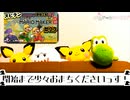 【マリオメーカー2】スピラン遣りたい~爽快でも可!マリメ2配信っす!□鳥の姿で配信っす! #13