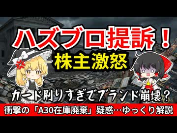 【そのMTG、私たちが解説します】MTGの出しすぎ・刷りすぎが裁判沙汰に！？【ゆっくり解説】