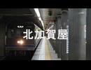 【駅名記憶】初音ミクが「氷の上に立つように」の曲で大阪メトロ四つ橋線の駅名を歌います。