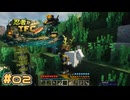 【Minecraft】忍者がTFC # 02【TerraFirmaCraft】