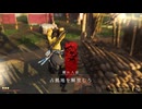 ゴーストオブヨウテイを初見実況してくぜ#５