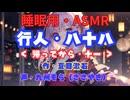 【睡眠用】  九州そら（ささやき）  '' 行人・八十八（ 帰ってから・十一 ） '' （ 作・夏目漱石 ）  【ASMR】