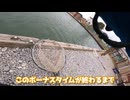 【春日部つむぎ実況】ムチムチの赤身を釣ってカルパッチョで合法的にキメる！