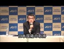 河野太郎　自民党　2017年は「移民」って言っていた。 しかも、「新しい日本人をどう作っていくか」