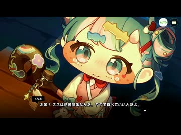 【トリッカル】 イベントストーリー ピコラのメンター コンプレックス Part.03