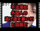 26・2・1　日本人の税金は　日本人が使う。