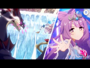 【プリンセスコネクト！Re:Dive】Grand Cru Royal　召しませ！ハートフルコース 第5話