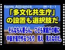 26・2・1   多文化共生　お断り