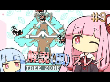 解説プレイっぽいことをする琴葉姉妹 #9【6つの金貨】