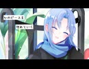 ❄僕らは まだ❄　 歌ってみた//柊 雪風
