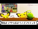 【コース募集】トロルコース遣りたい~爽快でも可!□鳥の姿で配信っす! #16【マリメ2】