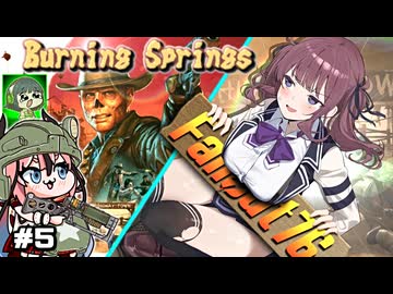 【Fallout76】健やかボイロの世紀末探訪＋Ex＃5【ガイノイドTalk＆VOICEROID実況】