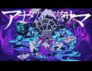 【夢ノ結唱 AVER】アナタサマ【Synthesizer V COVER】