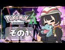 【POKEMON LEGENDS ZA】バトルよりも捕獲派のゆるりんごがミアレを彷徨う！！(｀・ω・´)その1