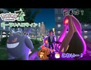 【ポケモンZA】まーるいハロウィン！【ゆっくり実況】