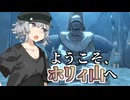 【Blue Prince】ネタバレ注意！小樽潮風高校謎解き部#10【小樽実況】