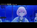 «巡音ルカ&MEIKO&KAITO»ウミユリ海底譚(game size)«カバー»