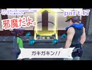【ポケットモンスターLEGENDS　Z-A】をマイペースに実況プレイ　part47