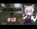 極寒猫＃15【The Long Dark】