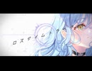 ロスタイムトラベラー feat.初音ミク(ver.2026)