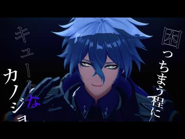 【原神MMD/Genshin Impact】キュートなカノジョ【フリンズ/Flins】
