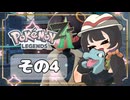 【POKEMON LEGENDS ZA】バトルよりも捕獲派のゆるりんごがミアレを彷徨う！！(｀・ω・´)その4