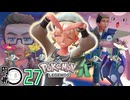 #27【ポケモンZA】キャラメルの妖精が街のお悩み解決【Pokémon LEGENDS Z-A】