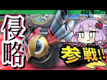 豪華客船(ウィリーバイク)に乗って3週間のクルーズ旅行ですわぁ～！【カービィのエアライダー】【結月ゆかり実況プレイ】