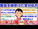 元「あいのり」でっぱりん、２度目の離婚へ「子どもたちとの生活を大切に、前向きに…」離婚協議に入る予定と報告