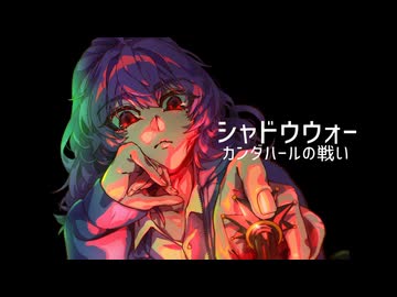 【新刊予告】シャドウウォー　カンダハールの戦い【一次創作】