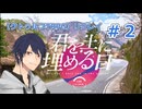 【クトゥルフ神話TRPG】リプレイ「君を土に埋める日」2話
