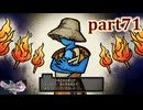 【DQ11S☆part71】やっぱりRPG！ドラクエ11を楽しく実況プレイ♪(ネタバレあります)