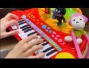 アンパンマンピアノまとめ part15
