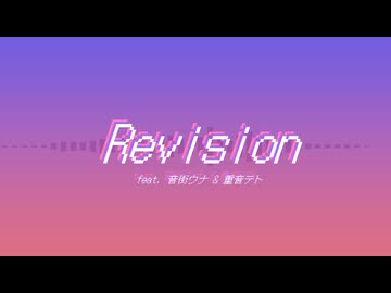 Revision / ごどね feat. 音街ウナ & 重音テト