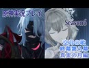 【Genshin Impact】原神実況プレイseason6　Part61【ゲーム実況】